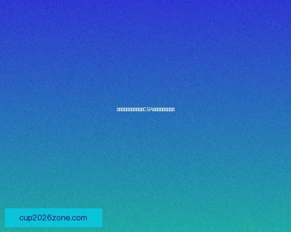 北京男篮对阵上海男篮：CBA常规赛战术走势分析